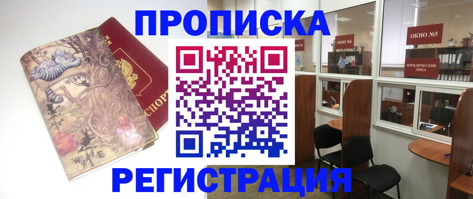 регистрация в Лукоянове