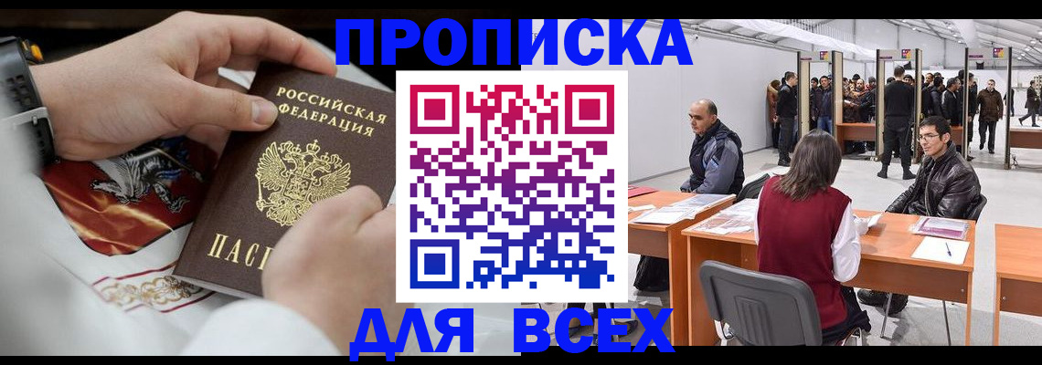 временная прописка в Лукоянове